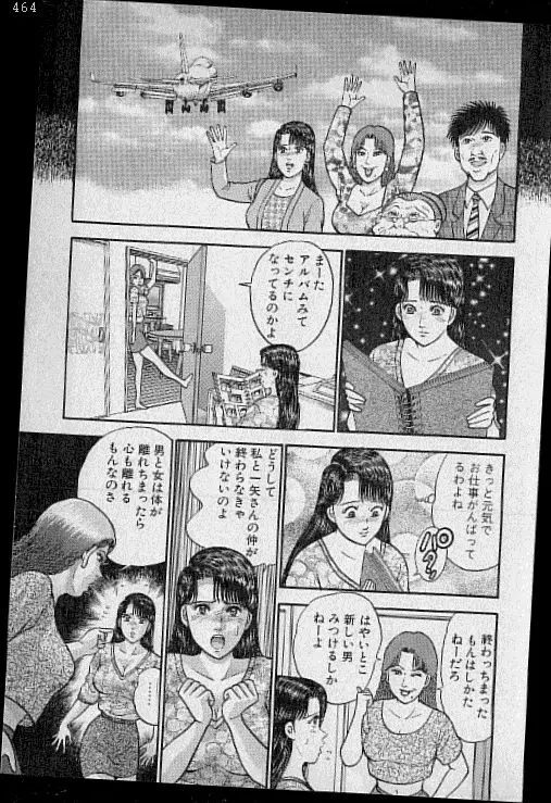 バージン・ママ 第12巻 Page.49