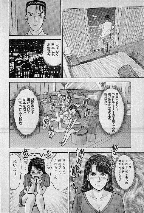 バージン・ママ 第12巻 Page.9