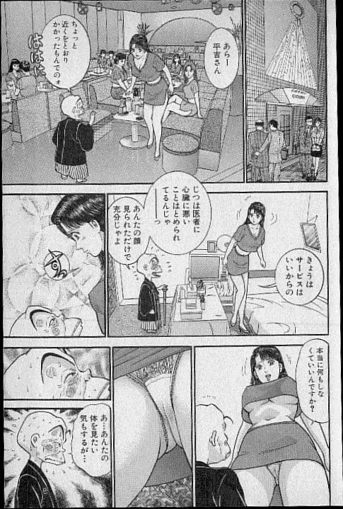 バージン・ママ 第12巻 Page.95