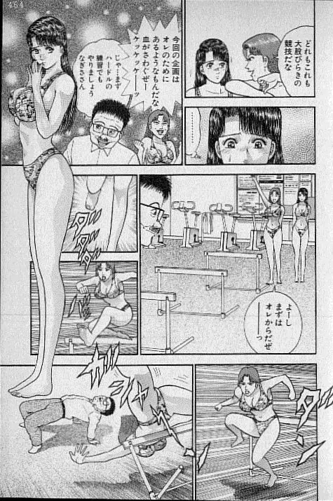 バージン・ママ 第13巻 Page.113