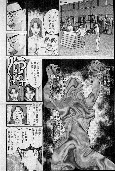 バージン・ママ 第13巻 Page.118