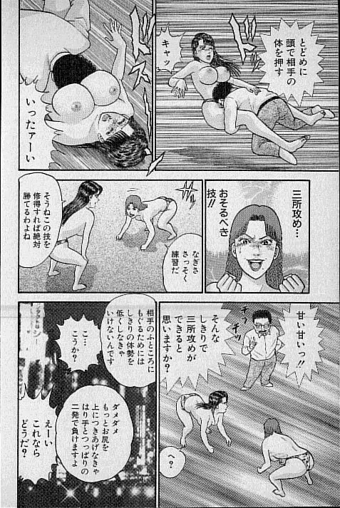 バージン・ママ 第13巻 Page.120