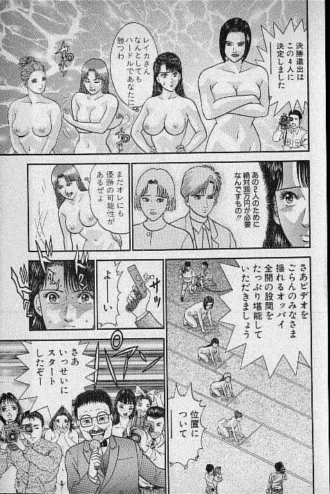 バージン・ママ 第13巻 Page.141