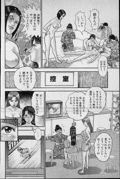 バージン・ママ 第13巻 Page.158