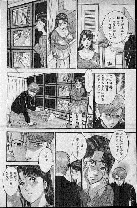 バージン・ママ 第13巻 Page.178