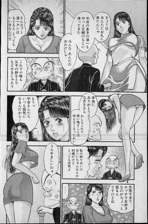 バージン・ママ 第13巻 Page.186