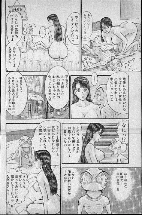 バージン・ママ 第13巻 Page.190