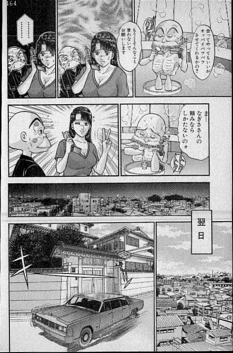 バージン・ママ 第13巻 Page.192