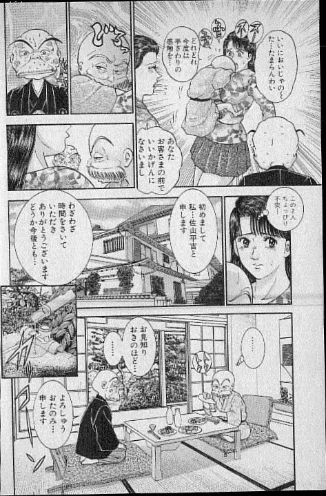 バージン・ママ 第13巻 Page.194