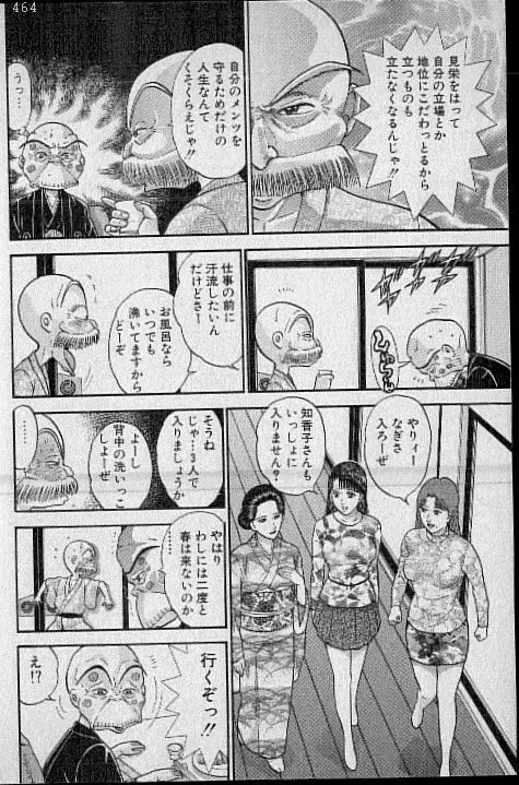 バージン・ママ 第13巻 Page.196