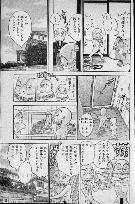 バージン・ママ 第13巻 Page.197