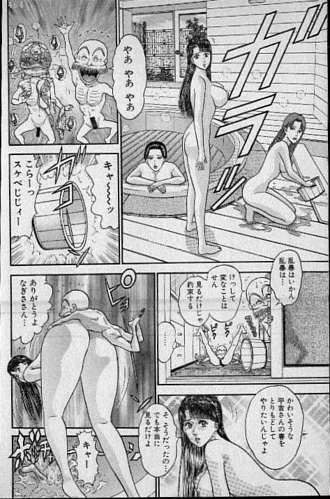 バージン・ママ 第13巻 Page.198