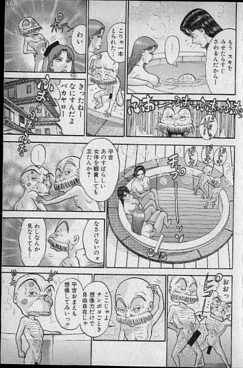 バージン・ママ 第13巻 Page.199