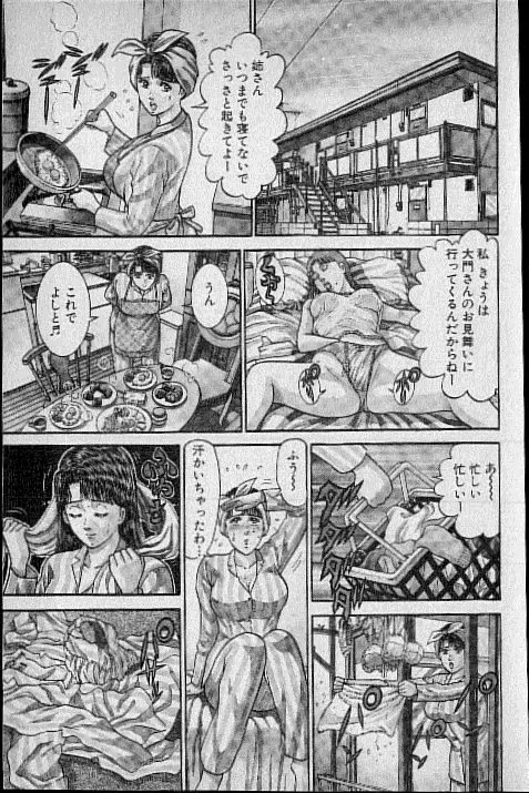 バージン・ママ 第13巻 Page.204