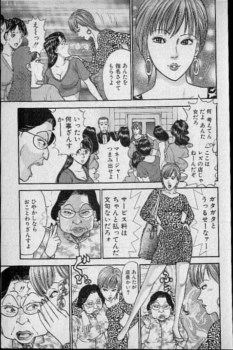 バージン・ママ 第13巻 Page.212