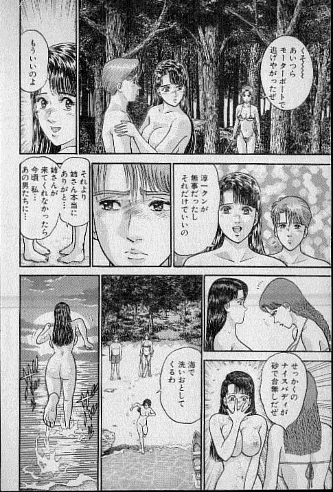 バージン・ママ 第13巻 Page.22