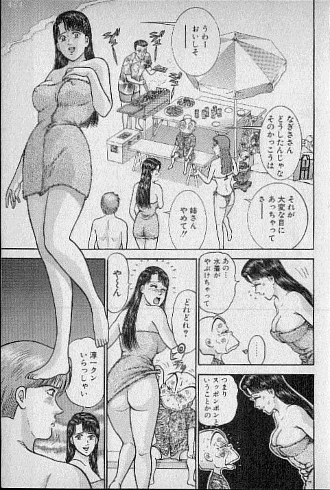 バージン・ママ 第13巻 Page.39