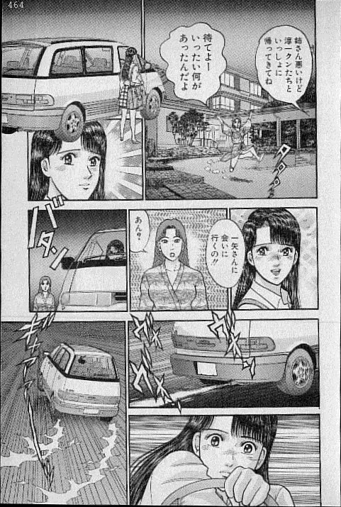 バージン・ママ 第13巻 Page.51