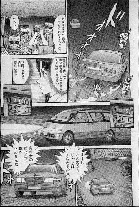 バージン・ママ 第13巻 Page.53