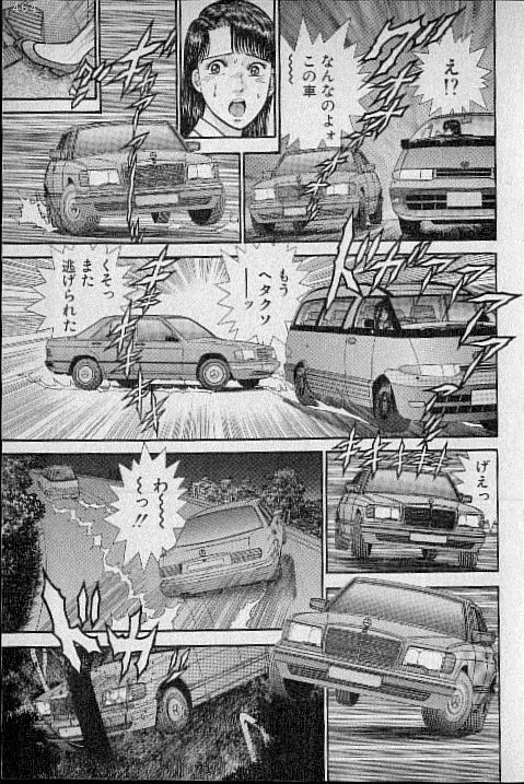 バージン・ママ 第13巻 Page.55