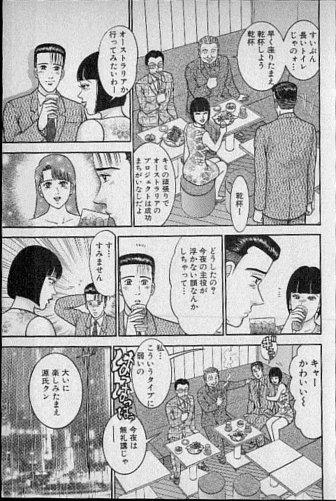 バージン・ママ 第13巻 Page.57