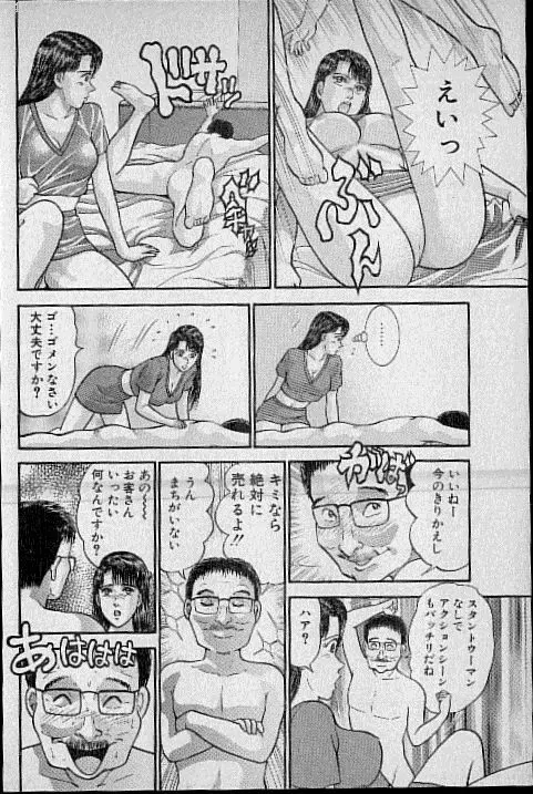 バージン・ママ 第13巻 Page.68