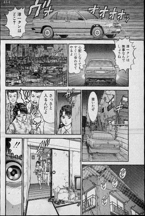 バージン・ママ 第13巻 Page.72