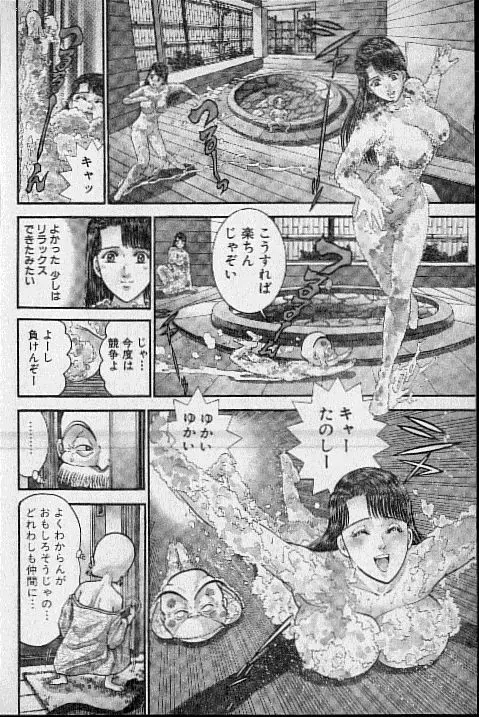 バージン・ママ 第15巻 Page.107