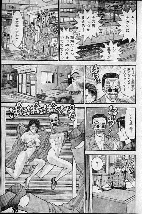 バージン・ママ 第15巻 Page.135