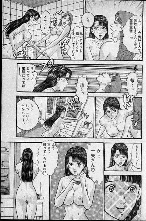 バージン・ママ 第15巻 Page.161