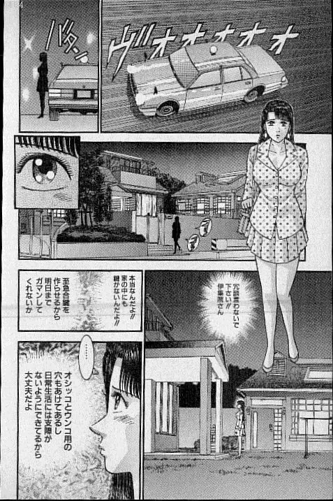 バージン・ママ 第15巻 Page.174