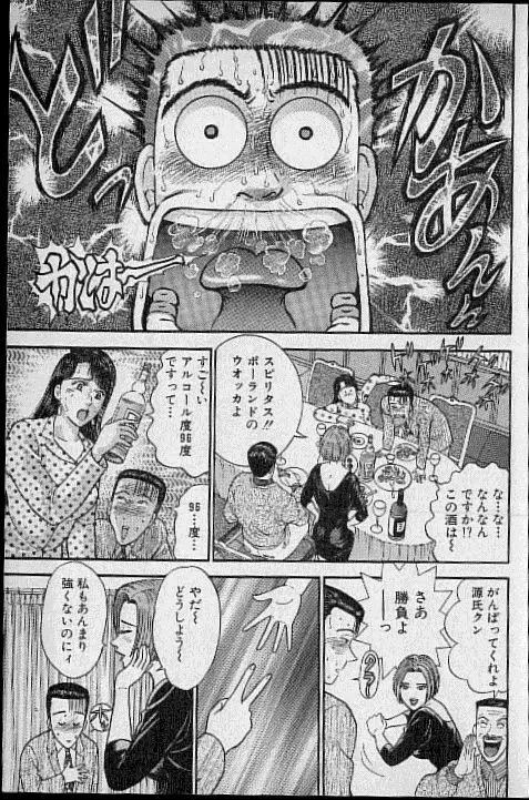 バージン・ママ 第15巻 Page.197