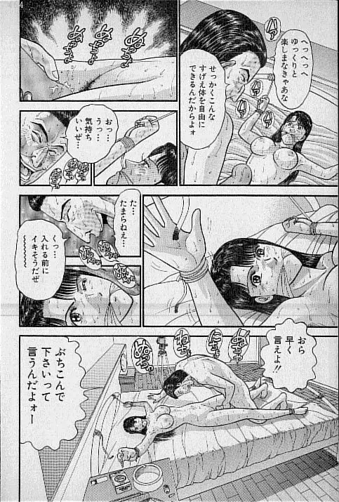 バージン・ママ 第15巻 Page.27