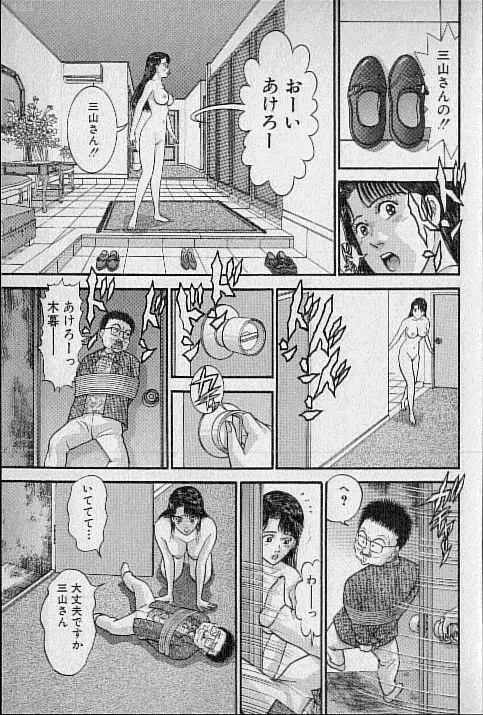 バージン・ママ 第15巻 Page.30