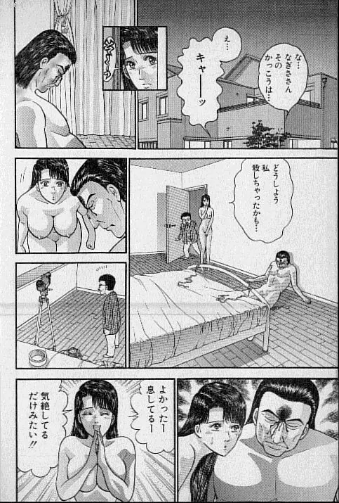 バージン・ママ 第15巻 Page.31