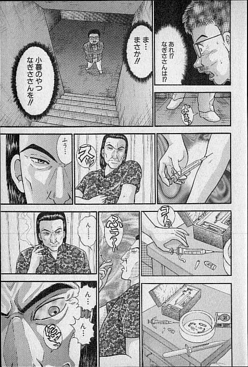 バージン・ママ 第15巻 Page.6