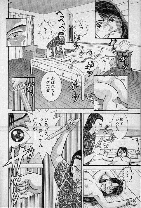 バージン・ママ 第15巻 Page.9