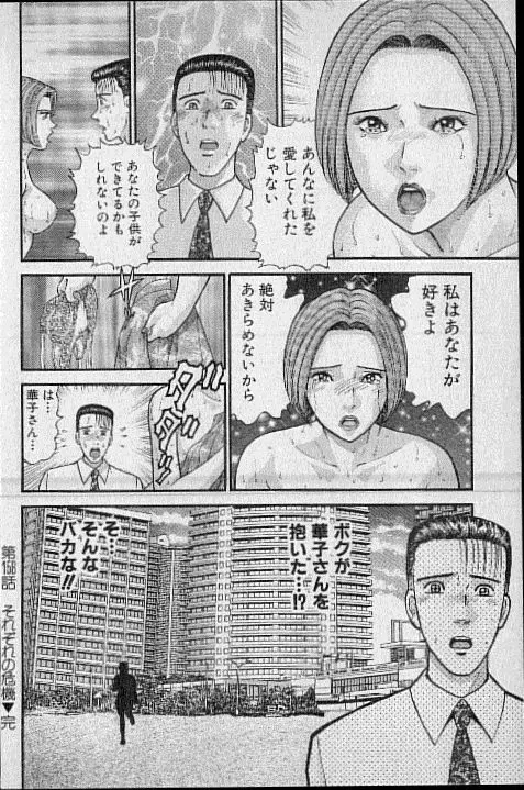 バージン・ママ 第16巻 Page.123