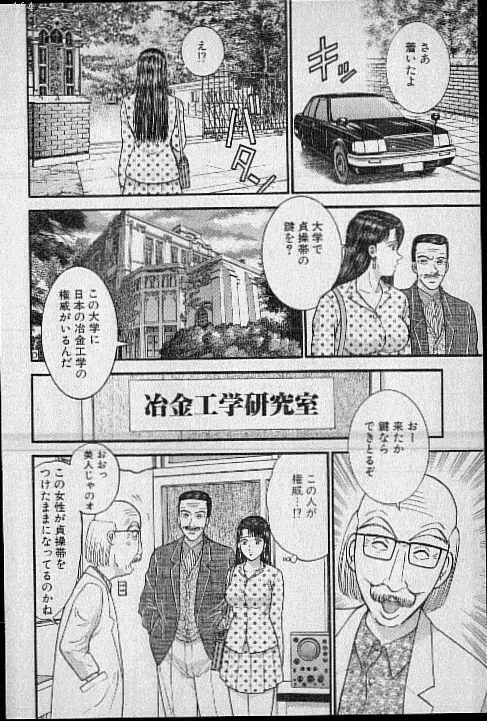 バージン・ママ 第16巻 Page.13