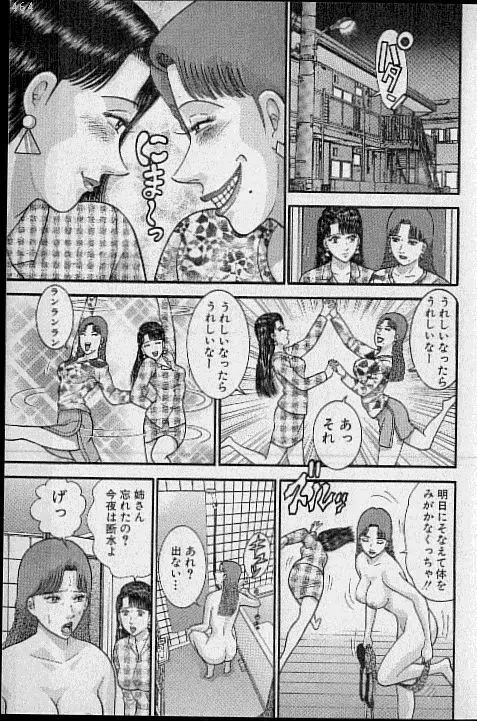 バージン・ママ 第16巻 Page.152