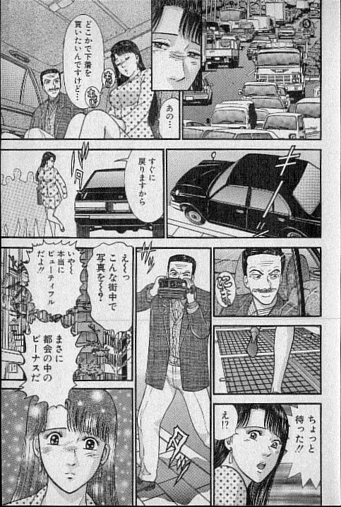 バージン・ママ 第16巻 Page.16