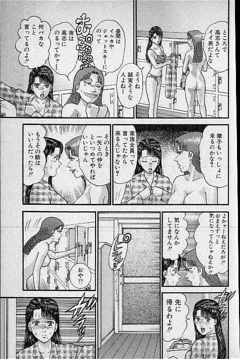 バージン・ママ 第16巻 Page.160