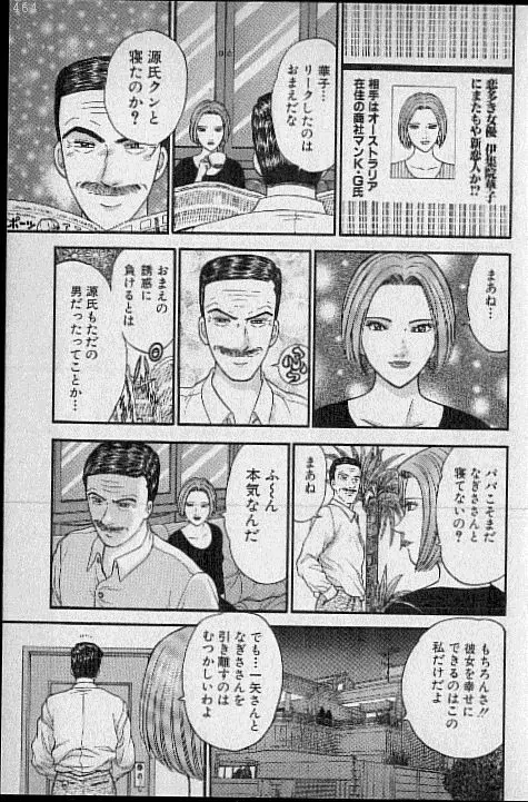 バージン・ママ 第16巻 Page.162