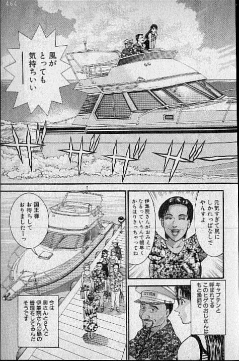 バージン・ママ 第16巻 Page.166