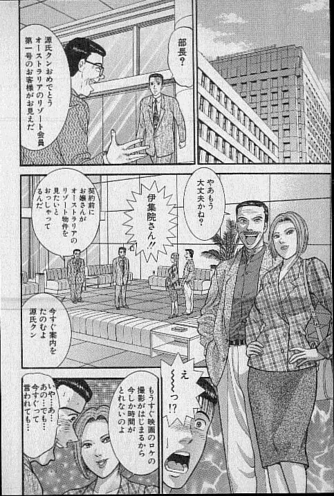 バージン・ママ 第16巻 Page.31