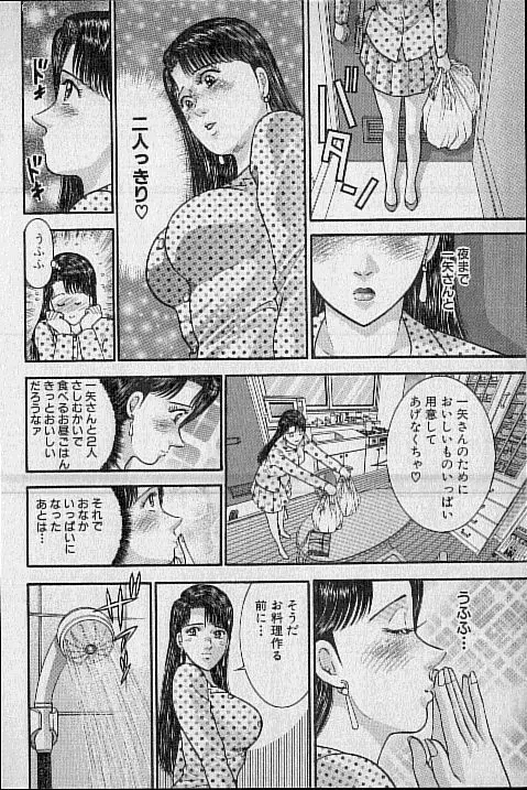 バージン・ママ 第16巻 Page.33