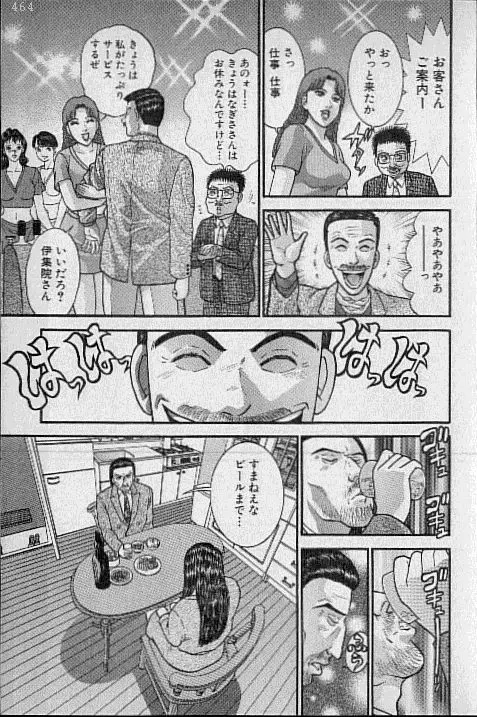 バージン・ママ 第16巻 Page.52