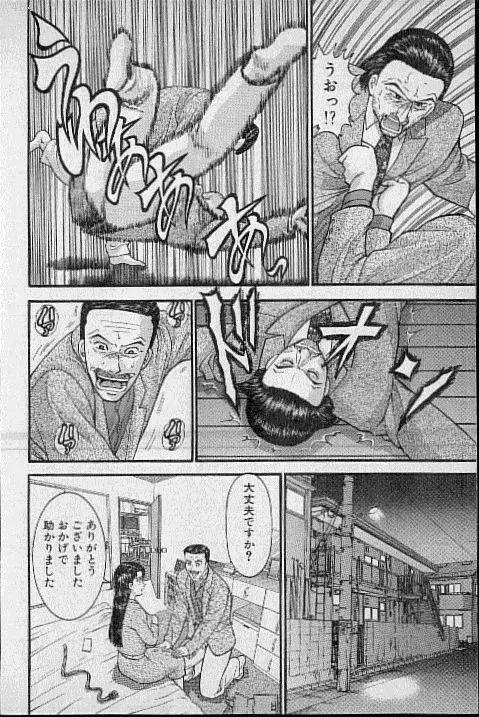 バージン・ママ 第16巻 Page.59