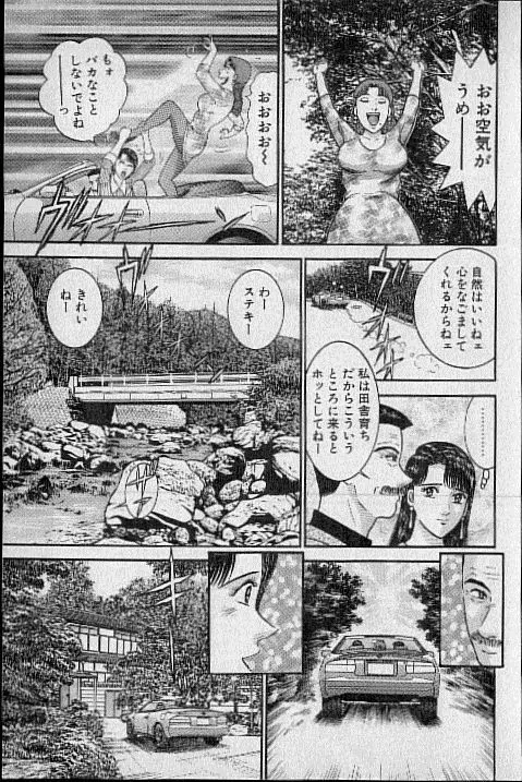 バージン・ママ 第16巻 Page.70