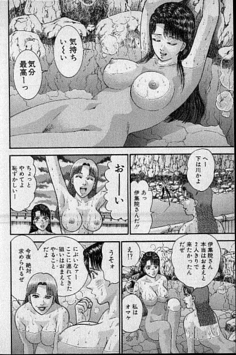 バージン・ママ 第16巻 Page.73